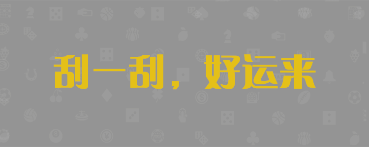 金鱼预测